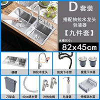 Комплект, 45см