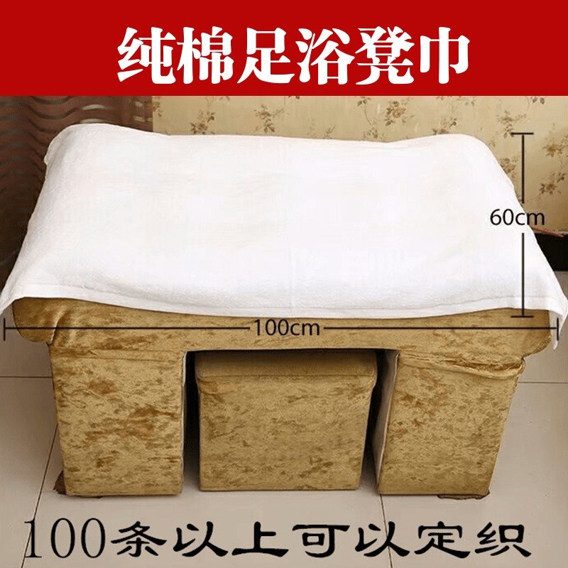 Foot Bath Sofa Towel Footstool Towel Pure Cotton Thickeneded Foot Bath Foot Towel Foot Massage Shop Sofa Cushion Stool Large Towel
