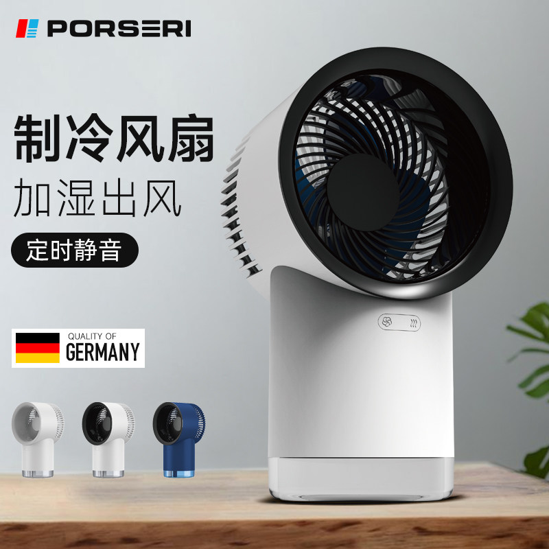 Baoshili Desktop Fan Spray Refrigeration Small Fan Table Desktop Student Dormitory Inner Sleeping Room Small Air Conditioning Portable Usb Charging Mini Cooling Theanizer Humidifier New Office Cold Wind