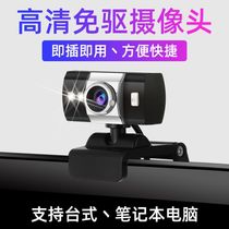 Hyundai M900 computer camera microphone integrated built-in desktop home HD magic night vision notebook video head Live usb English Learning Network class external camera