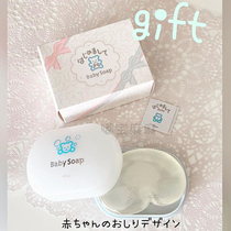 (Japanese version) POLA Baby Moisturizing Mild Bath Soap Soap 90g with soap box