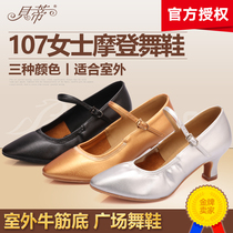 Betty Dance Shoes 107 Womens Modern National Standard Dance Waltz Balls Dance Shoes Mid-high Heels Outdoor Square Dance Shoes