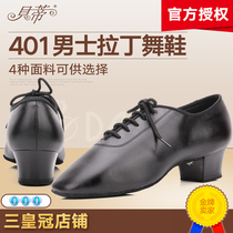 BD Betty dance shoes adult men Latin dance shoes 401 straight bottom summer new outdoor square dance shoes with rubber bottom