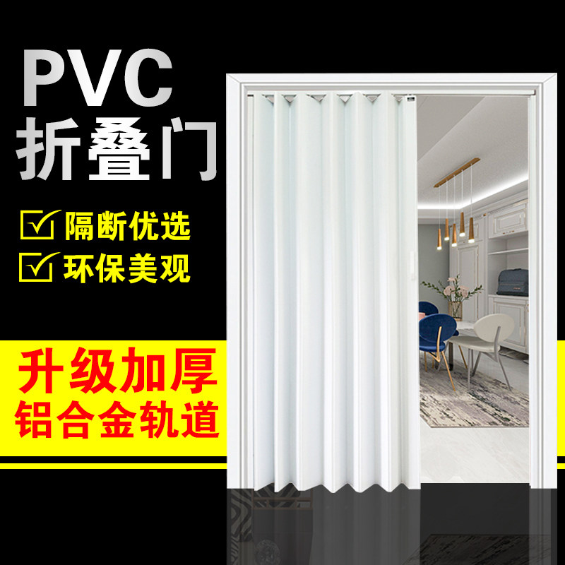 PVC Folding Door Kitchen Balcony Bathroom Living-room Cubicle Compartment Indoor push-and-pull door mall Storeroom Chandelier simple door