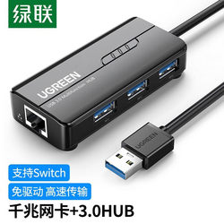 Green은 USB3.0 분배기를 기가비트 네트워크 포트에 연결합니다