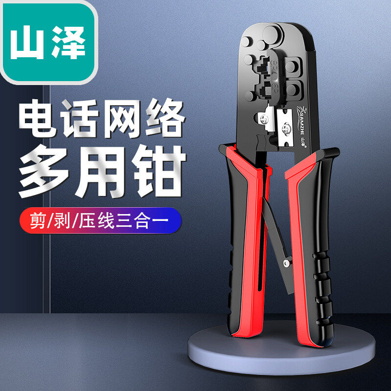 Shanze network crimping pliers Household multi-function stripping knife Telephone network module universal crimping knife crystal head