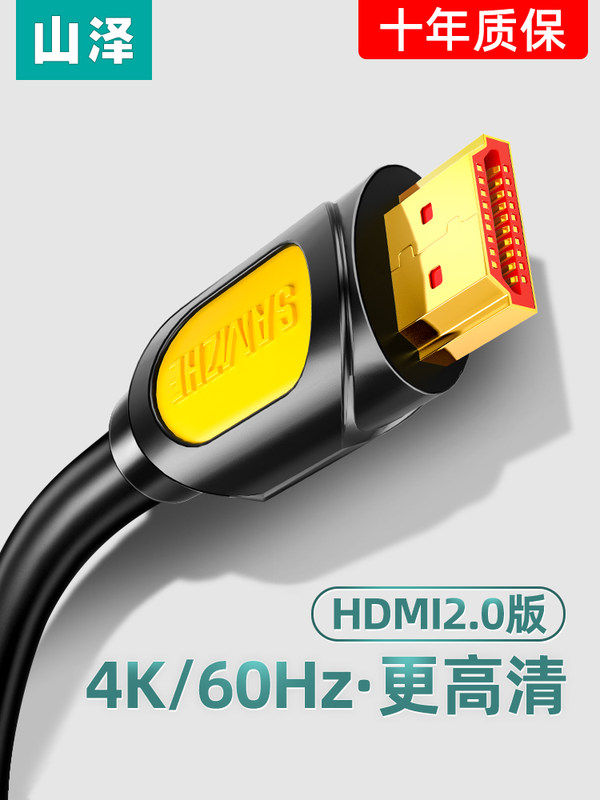 Shanze HDMI cable HD transmission line hdmi2 0 version 4k computer 3D TV cable 1 3 5 8 m m