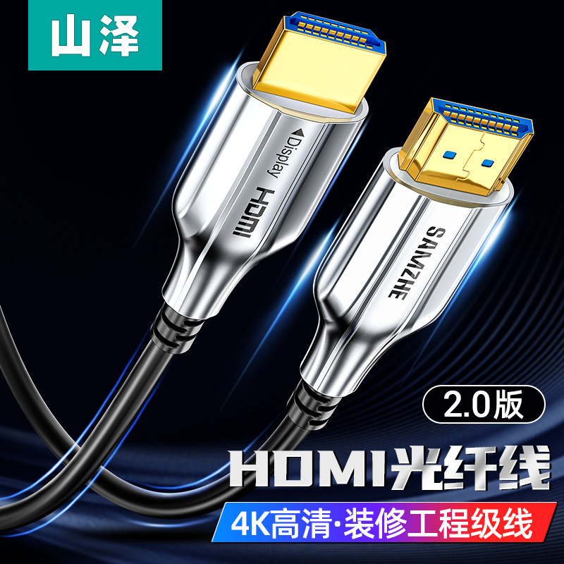 Mountain Zee ultra-fine fiber HDMI line 4K TV High picture quality Line 2 01 version 60hzPS4pro onboard box projector Line