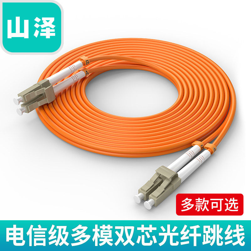Mountain Zee fiber jumper Multimode double core SC swivel LC-FC-ST 10,000 trillion Telecommunications grade tail fiber optic fiber connection 3 m m