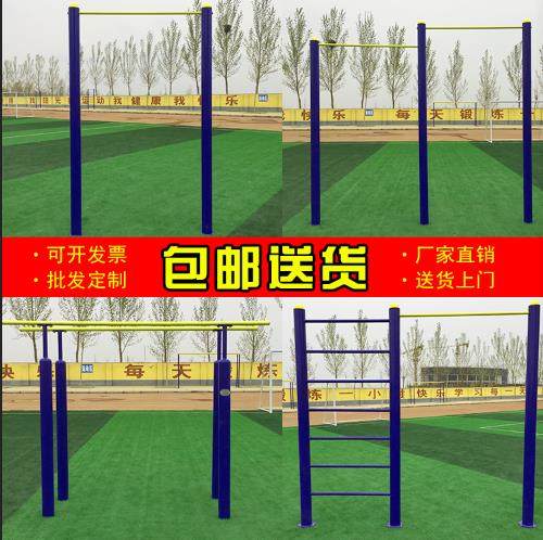 Single parallel bars outdoor indoor and outdoor sports uneven bars home square park community pull-up fitness equipment