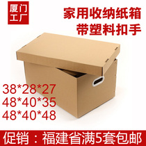 Xiamen storage carton moving box special hard large with lid carton storage box packing box wholesale custom