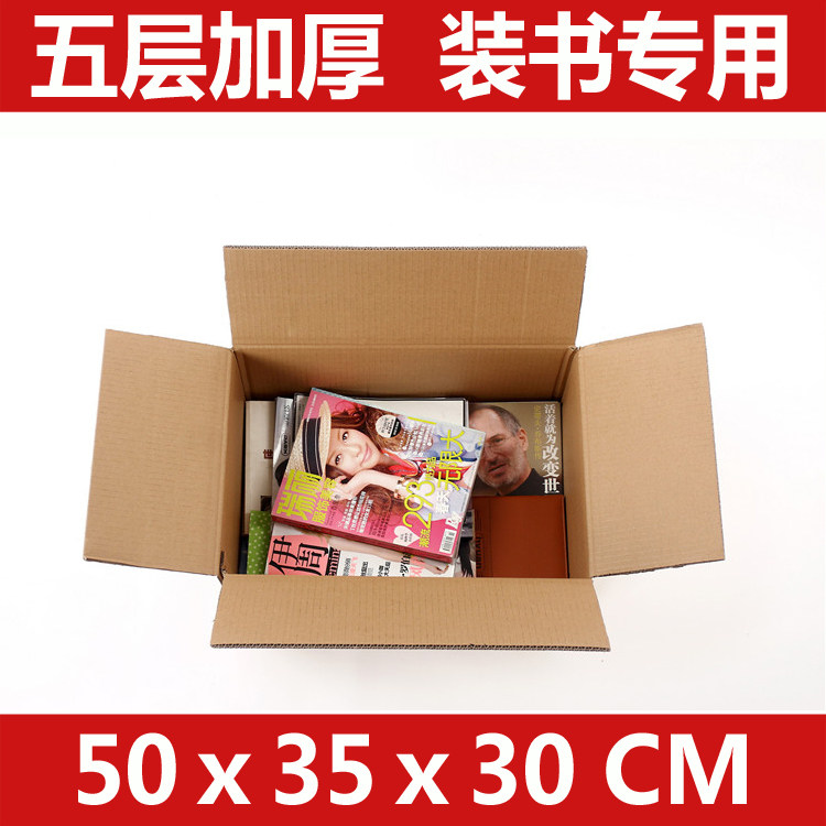 Fujian Xiamen Carton Factory Wholesale Five-layer Extra Hard Moving Cartons Special Fruit Cartons for Books Customized