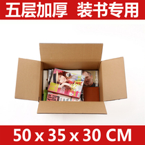 Fujian Xiamen carton factory wholesale five-layer special hard moving cartons special fruit cartons custom-made