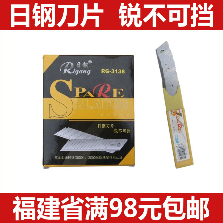 Day Steel RG-3138 Large Size Beauty Work Knife Sheet Wall Paper Medium Blade Replacement Tool Blade 10 Pieces Small Box Fit