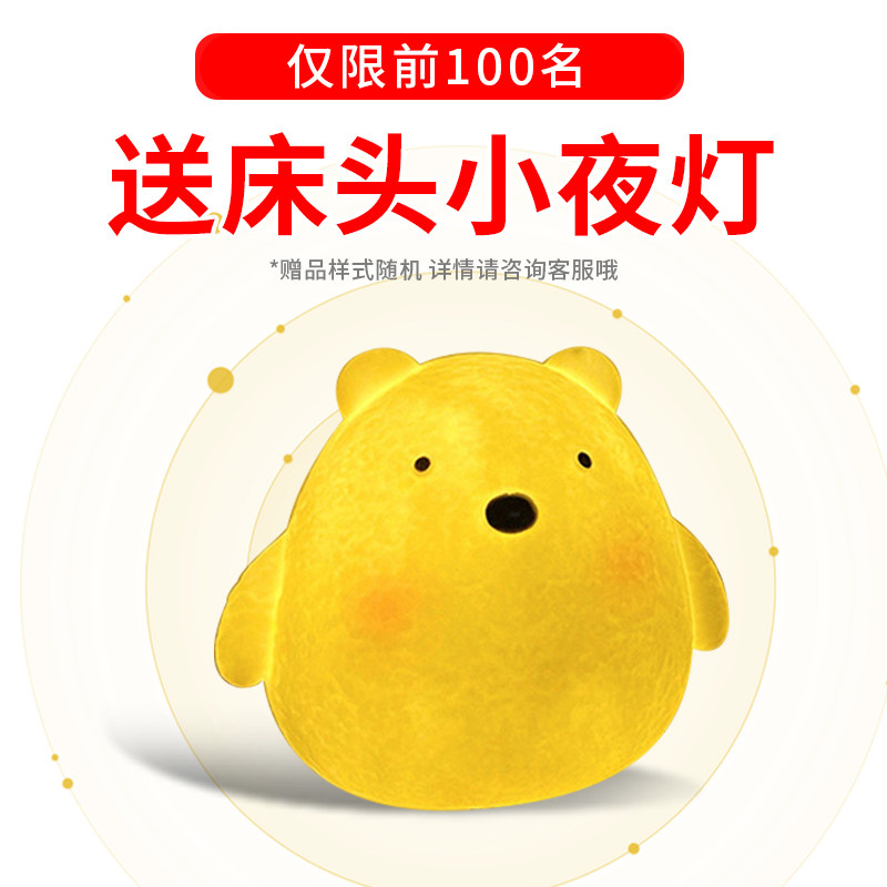 Buy a bed and get a night light for eye protection (only once per ID)