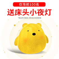 Buy a bed that is a giveaway small night light (only once per ID)