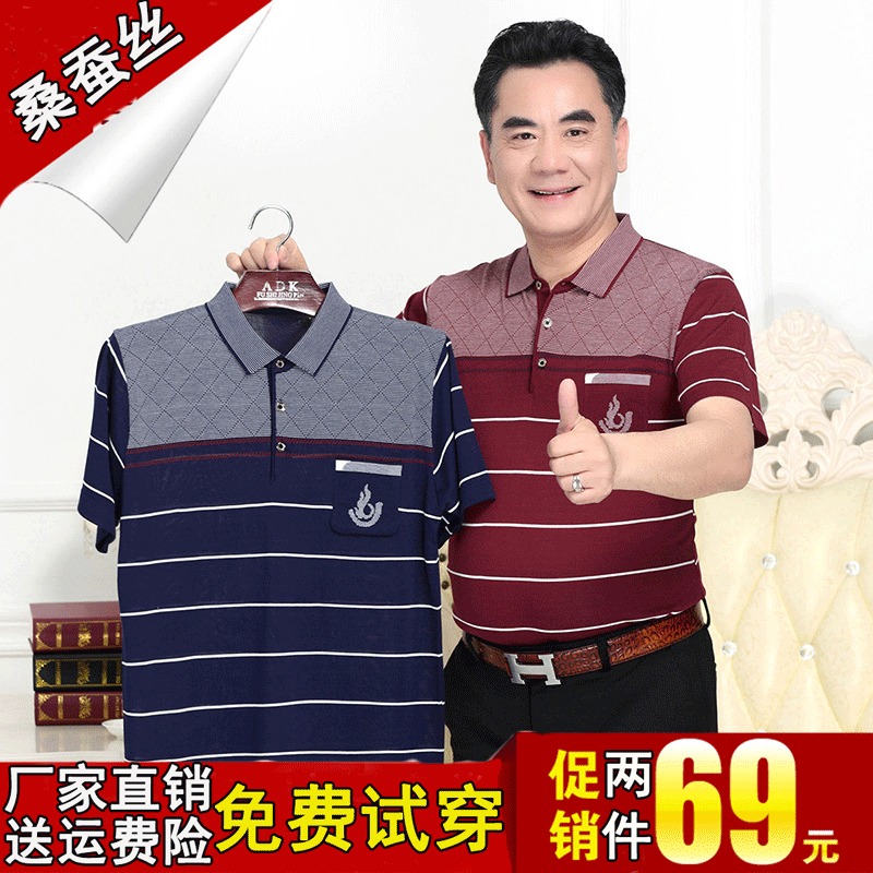 Của nam giới Ngắn Tay Áo T-Shirt với Pocket Màu Rắn Trung Niên Mùa Hè Lụa Nửa Tay Áo Sơ Mi Nam Kích Thước Lớn Bất Pocket Top Daddy