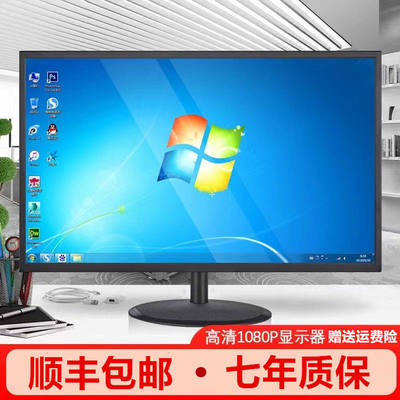 24-inch 22/20/19 high-definition HDMI desktop computer monitoring display screen, borderless curved 27-inch