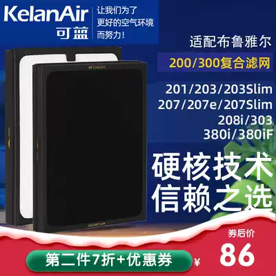 Can be blue adapted to Blueair Blueair 201 203 270E 303 composite filter filter customization