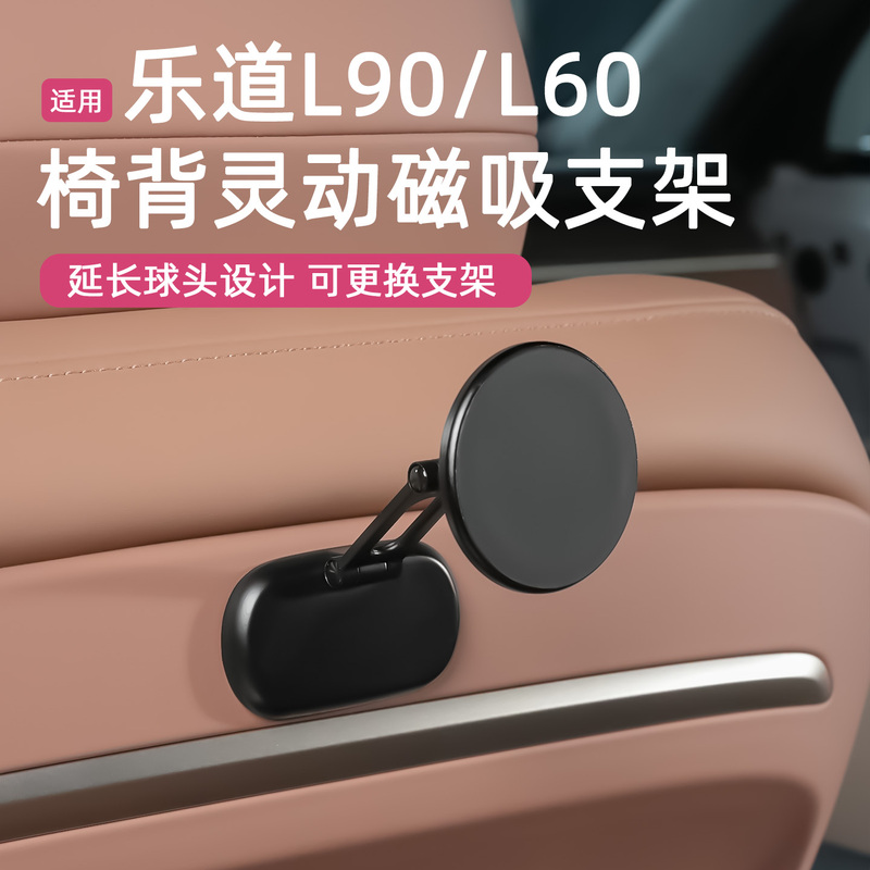 Suitable for Ledao L90 L60 Smart Magnetic Tablet Holder, Foldable and Rotatable Car Mount for the Back of the Seat