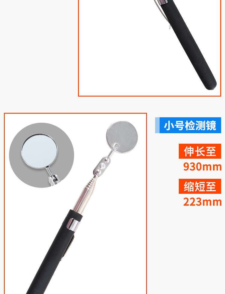 Auto repair inspection mirror universal telescopic car repair inspection mirror engine leakage oil leakage inspection mirror