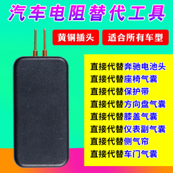 Safety Air Bag Detection Tool Air Bag Resistor Detection Resistor Car Safety Air Bag Insteadler Repair Tool