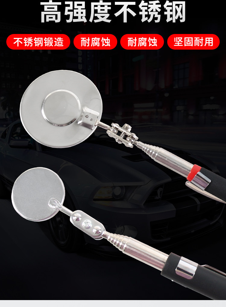 Auto repair inspection mirror universal telescopic car repair inspection mirror engine leakage oil leakage inspection mirror