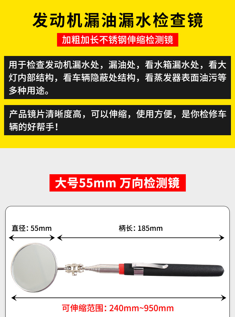 Auto repair inspection mirror universal telescopic car repair inspection mirror engine leakage oil leakage inspection mirror