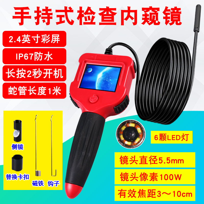 Automotive Maintenance Piping Industry Interior View Mirror High Picture Quality Photography Head Steam Repair Engine Air Conditioning Detection Waterproof Monitor