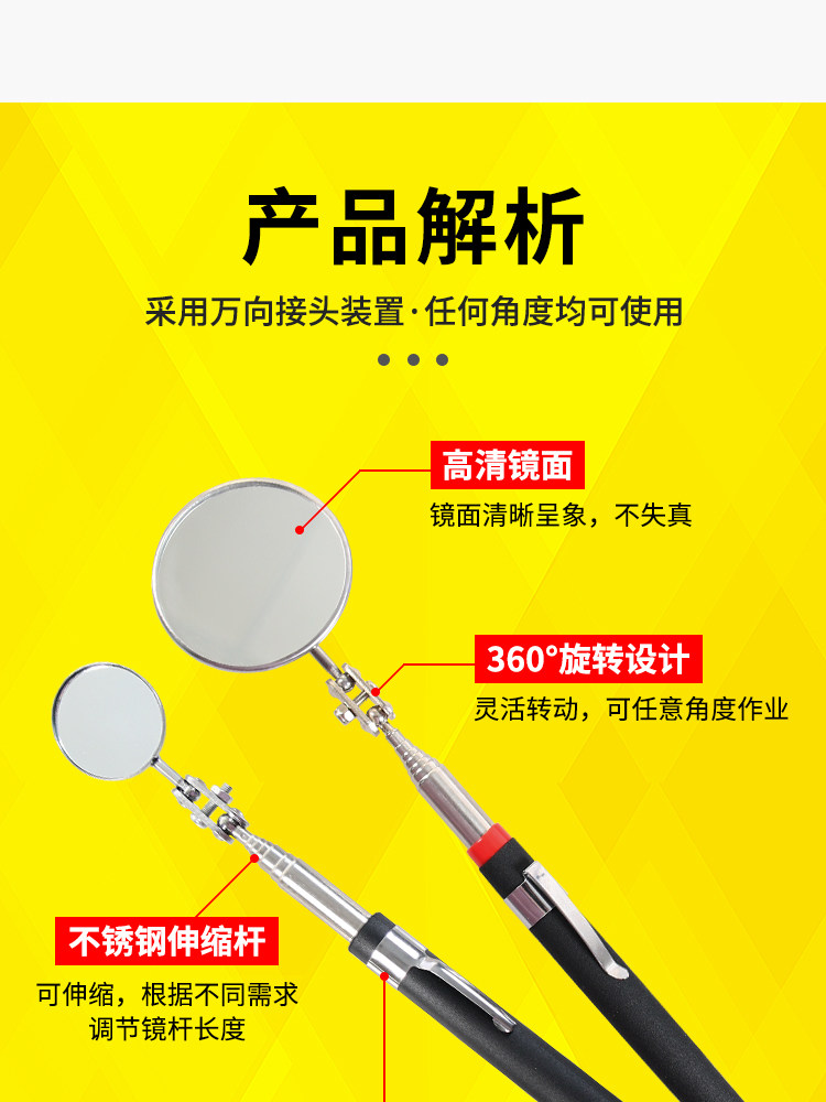 Auto repair inspection mirror universal telescopic car repair inspection mirror engine leakage oil leakage inspection mirror