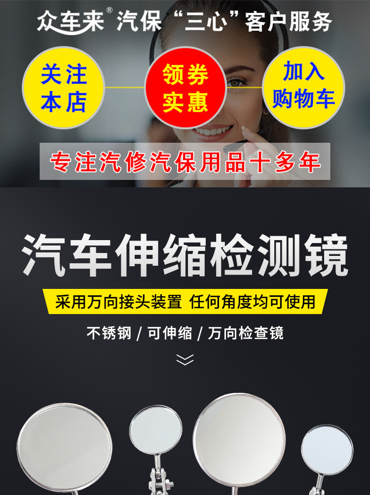 Auto repair inspection mirror universal telescopic car repair inspection mirror engine leakage oil leakage inspection mirror
