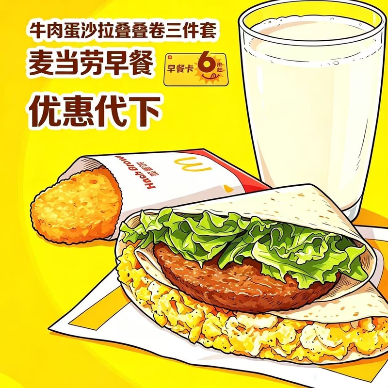 Mcdonald's New Breakfast Beef and Egg Salad Roll with Lettuce, Egg, and Crispy Chicken Fillet, Available for Order Nationwide