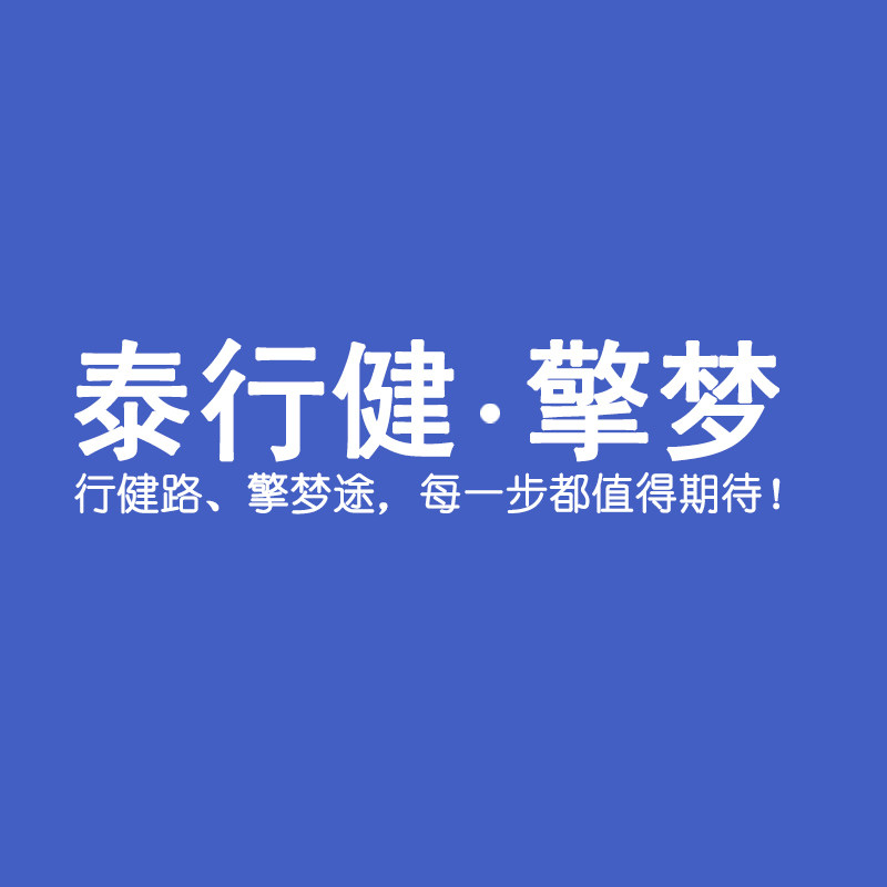 擎梦足部矫正康复中心