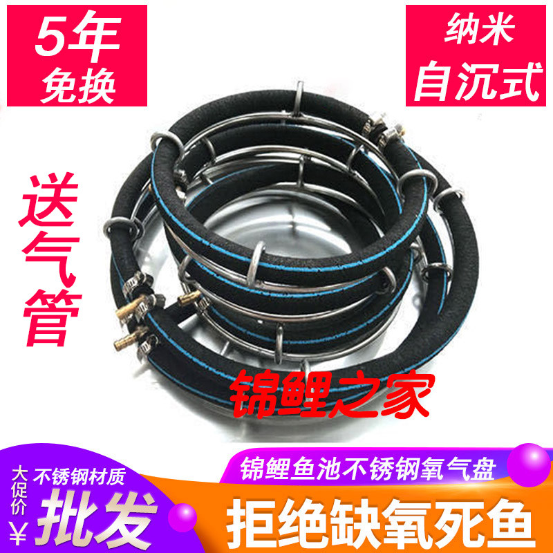 Koi fish pond oxygen plate exposure oxygen disk nano disc burst air disk aeration disk bubble disc bubble circle fish tank aeration circle