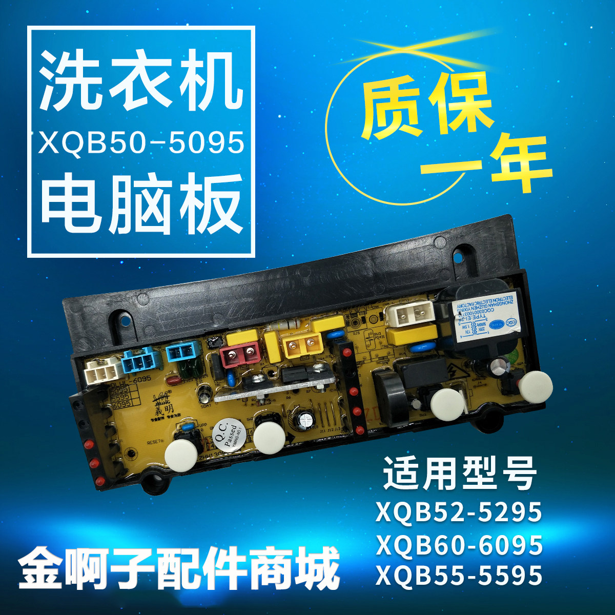 Power washing machine circuit board XQB60-6095 XQB50-5095 XQB52-5295 XQB55-7395