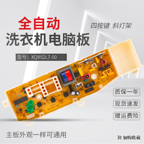 XQB52L7-00 Samsung washing machine computer XQB50-L65 XQB50-L65 XQB55-L75 XQB50L7-00 XQB50L7-00