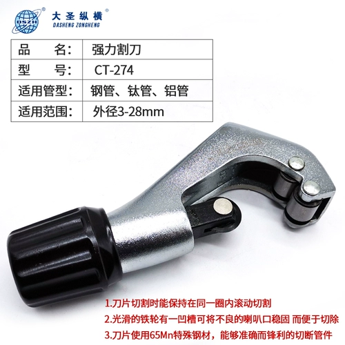 Grand Saint подлинный подшипник медная трубка.