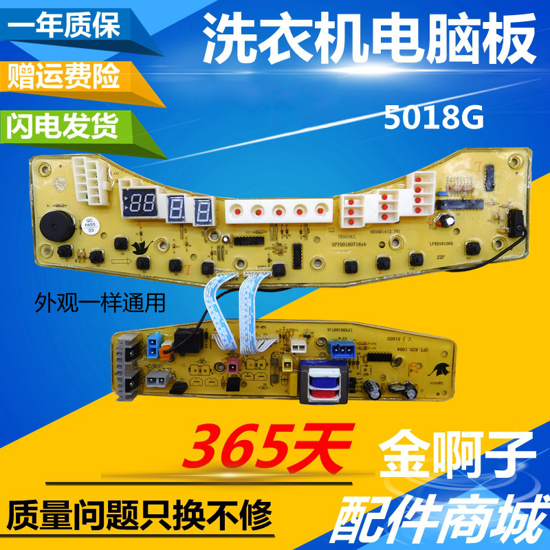 Fully automatic washing machine TB5018G TB5018G TB70-5018CL 2088CL 2088CL S) Q5018PBCL