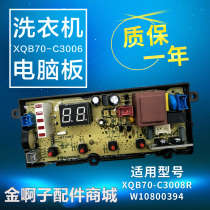 New Hisense Washing machine XQB70-C3006 Computer board XQB70-H3568 C3008R W10800394