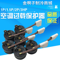 1P1 5P2P3HP air conditioning compressor overload protector temperature control air conditioning protection accessories