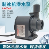 Водяной насос водяного насоса общего щика HZB-50 60 80 Погружение по циркуляции насос AP1200 Водяной насос водяной насос 8,5 Вт