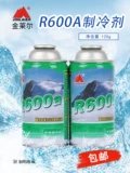金莱尔 R600A Частотный холодильник R600A холодильник морозильник Freon High -Beturn Holdurant