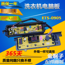 ETS-0905 Panasonic washing machine Board XQB65-Q661U Q663U T650U Q760U T651U