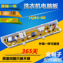 Samsung washing machine computer board B0527D E795M XQB70-C85 DC92-00244A B control board