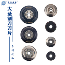 Large Holy Bearing Type Copper Pipe Cutting Knife Blade WK-650 Air Conditioning Copper Pipe Soft State Metal Tube Cutting Pipe Knife Blade