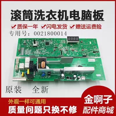 Haier drum washing machine motherboard XQG70-1000J 812AMTLM 0021800014 warranty one year