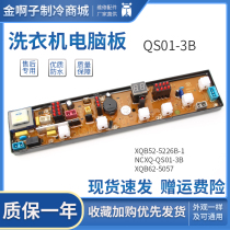 Konka motherboard XQB62-5057 Power washing machine computer board XQB52-5226B-1 NCXQ-QS01-3B