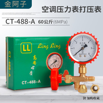 Air conditioning pressure gauge nitrogen holding gauge 60kg pressure gauge 6.0Mpa metric interface three-way valve with nut head