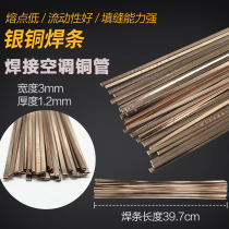 High quality brass copper phosphate electrode copper electrode flat electrode welding electrode air conditioner refrigerator welding