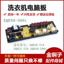 Panasonic automatic washing machine XQB50-518 55-558 XQB50-5001 computer board motherboard one year warranty